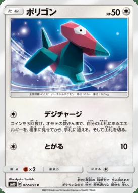 Porygon card image