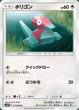 Porygon card image