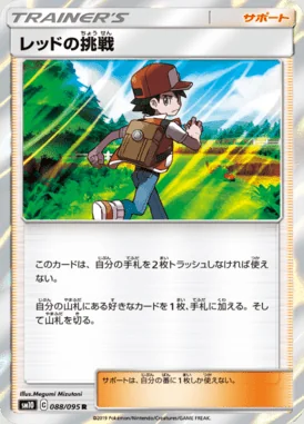 Red's Challenge card image