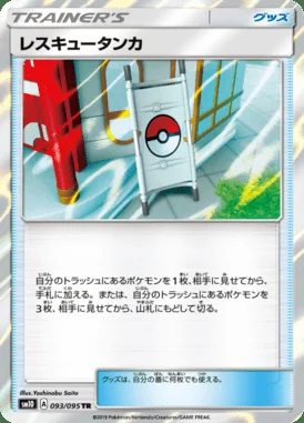 Rescue Stretcher card image