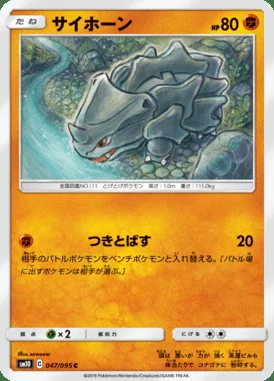Rhyhorn card image