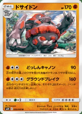 Rhyperior card image