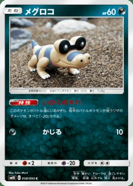 Sandile card image