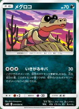 Sandile card image