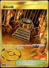 Shrine of Punishment card image