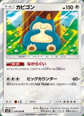 Snorlax card image