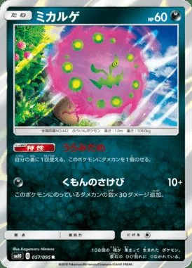 Spiritomb card image