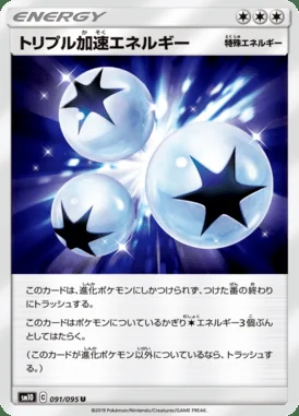 Triple Acceleration Energy card image