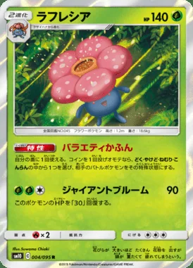 Vileplume card image