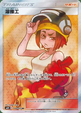 Welder card image