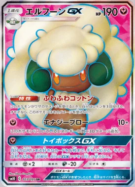 Whimsicott GX card image