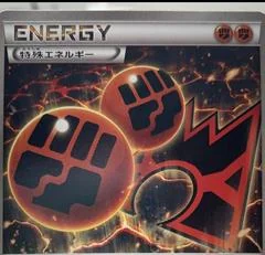 Double Magma Energy card image