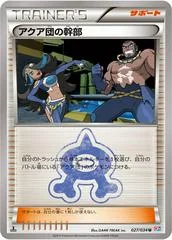 Team Aqua Admin card image
