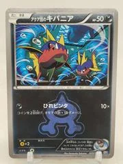 Team Aqua's Carvanha card image