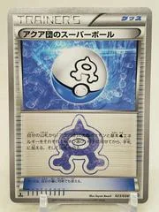 Team Aqua's Great Ball card image