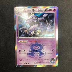 Team Aqua's Muk card image