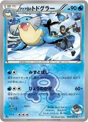 Team Aqua's Sealeo card image