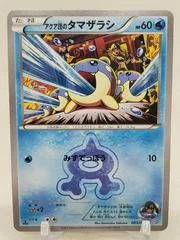 Team Aqua's Spheal card image