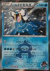 Team Aqua's Walrein card image