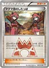 Team Magma Grunt card image