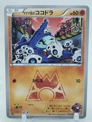 Team Magma's Aron card image