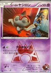 Team Magma's Baltoy card image