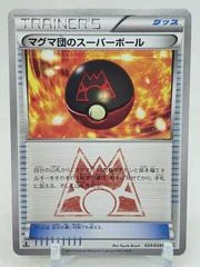 Team Magma's Great Ball card image