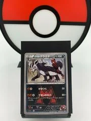 Team Magma's Mightyena card image