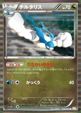 Altaria card image