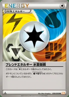 Blend Energy card image