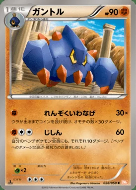 Boldore card image