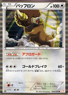 Bouffalant card image