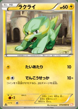 Electrike card image