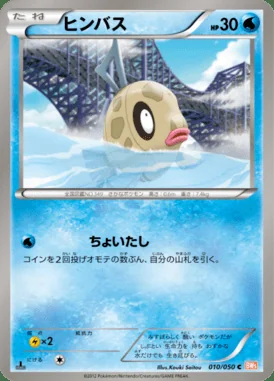 Feebas card image