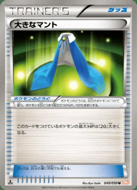 Giant Cape card image