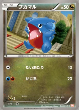 Gible card image