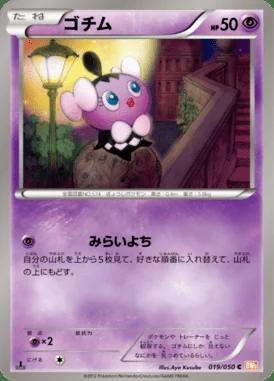 Gothita card image