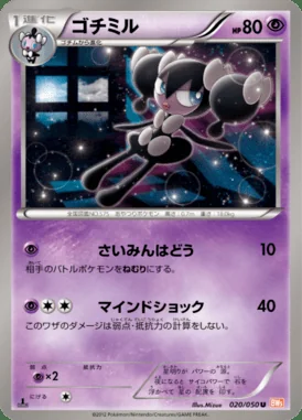 Gothorita card image