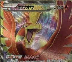 Ho-Oh EX card image