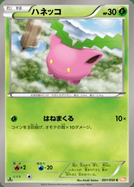 Hoppip card image