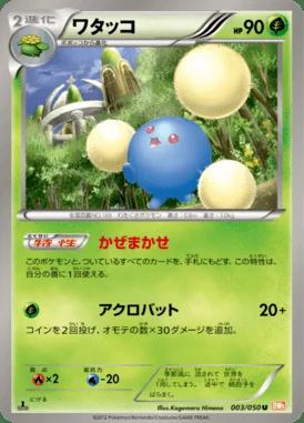 Jumpluff card image