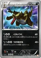 Krookodile card image