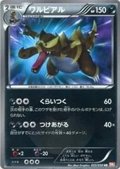 Krookodile card image