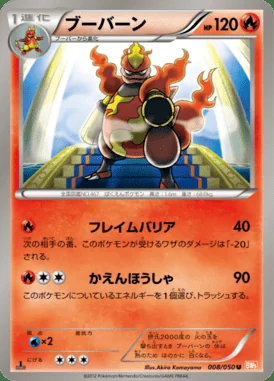 Magmortar card image
