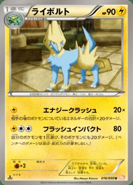Manectric card image