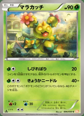 Maractus card image