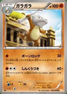 Marowak card image