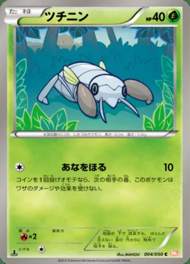 Nincada card image