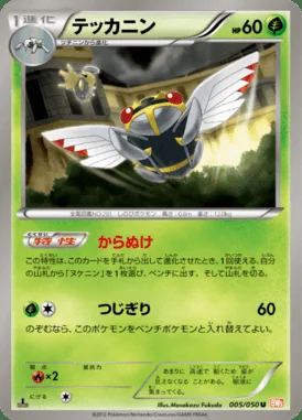 Ninjask card image