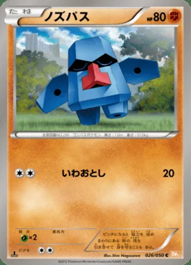 Nosepass card image